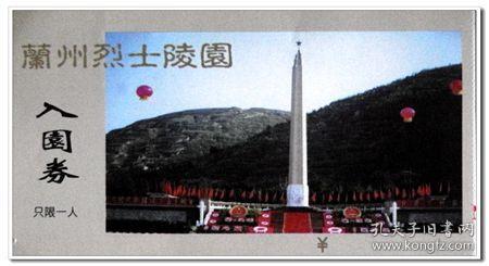 光明大陆